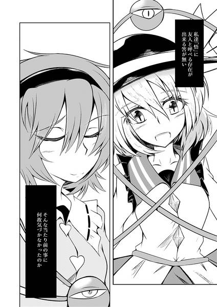 文件:青い薔薇の願い事。‐ Blue rose complex‐预览图3.jpg
