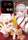 館の紅弾戦封面.jpg
