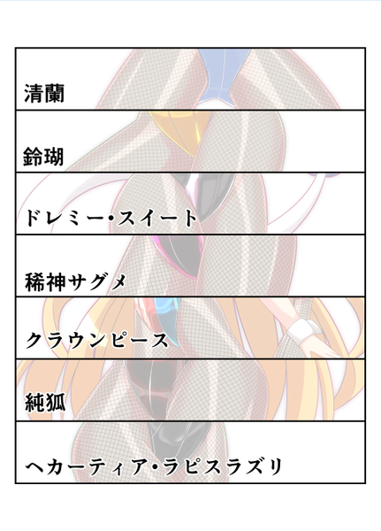 文件:Bunny of Lunatic Kingdom.预览图1.png