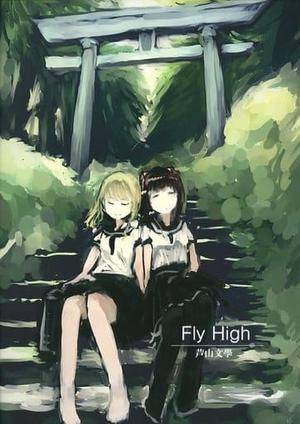 Fly High封面.jpg