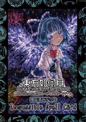 Immpossible Spell Card封面.jpg