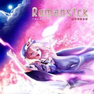 Romansick -ロマンシック-封面.jpg