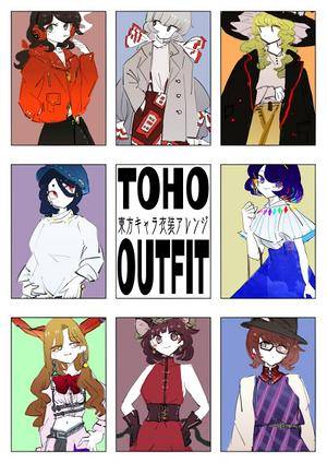 Toho Outfit（秋季例大祭8）封面.jpg