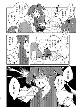 おねつのえんまはおだいじに预览图3.jpg