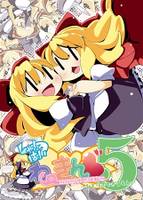 しゃんはいわーきんぐ 5 -ひとりでできるもん-