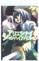 アリエシナイシャンハイアパリション