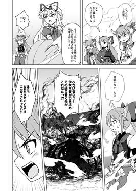 イブキスイカ 陽ノ処预览图4.jpg