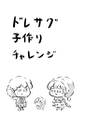 2024年9月29日 (日) 11:48時点における版のサムネイル