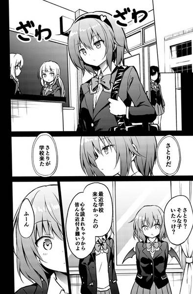 文件:レミリアの片想い～地霊温泉～预览图1.jpg