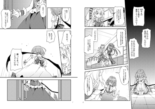 仲直りには花冠を！-後編-预览图2.png