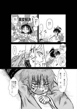 地邪鬼 エクストラ ～其の5～预览图2.jpg