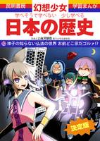 学べそうな神霊廟本10