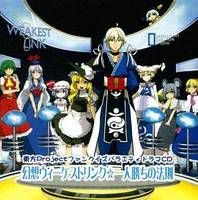 幻想ウィーケ○トリンク☆一人勝ちの法則