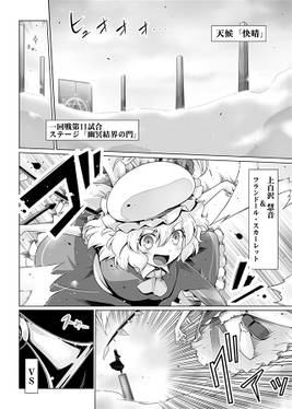 幻想郷統一タッグトーナメント 総集編 5～8预览图1.jpg