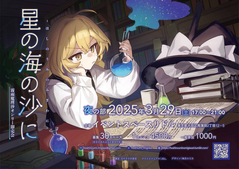 文件:星海之畔1 宣传图2.jpg