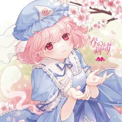 Immagine di Copertina