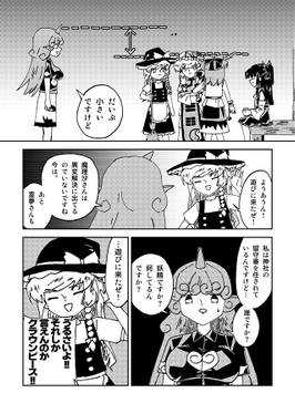 東方三月精20周年記念合同 ～ふぇありーふぁんたじあ～预览图3.jpg