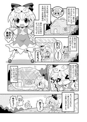 東方童話劇预览图4.jpg