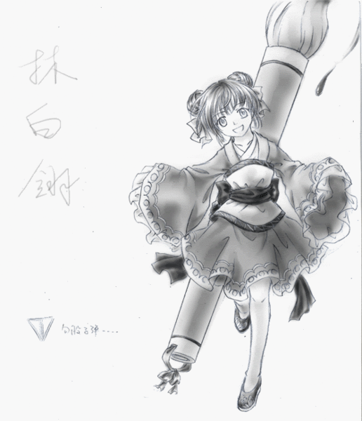 文件:林白翎（火曜日）.gif