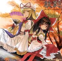 秋彩 AKIIRO