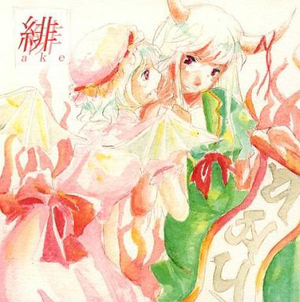 緋 -ake-封面.png