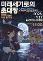 2026年1月17日 (六) 02:34版本的缩略图