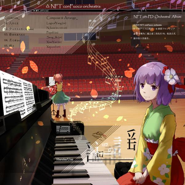文件:遥之谣(PD)封面.jpg