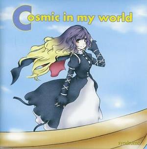 Cosmic in my world封面.jpg