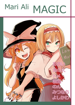 Mari Ali MAGIC封面.png