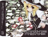 Monochrome Anachronism