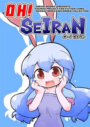 OH! SEIRAN封面.jpg