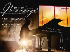 THB轮播-触手猴钢琴巡演宣传.webp