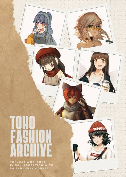 文件:Toho Fashion Archive封面.jpg