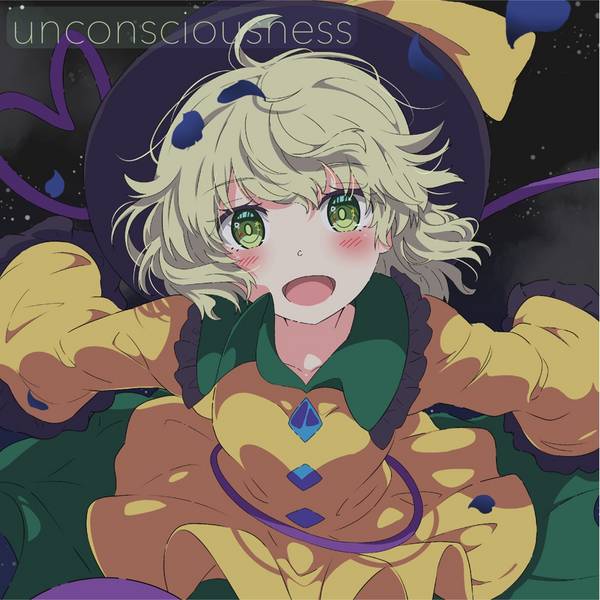 文件:unconsciousness封面.jpg