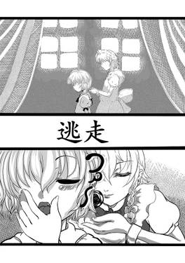 お嬢様逃走す预览图1.jpg