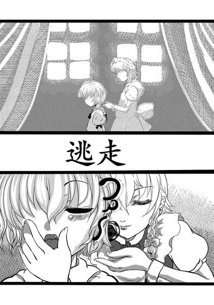 文件:お嬢様逃走す预览图1.jpg