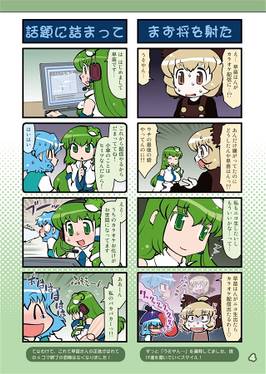 がんばれ小傘さん Vol.25 第2回18時間カラオケ&チャレンジラーメン編预览图2.jpg