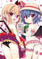 れみふら水着試着会