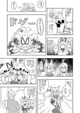 スキマの巫女の店主の境界预览图7.jpg