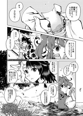 ティータイムにはレクイエムを预览图3.jpg