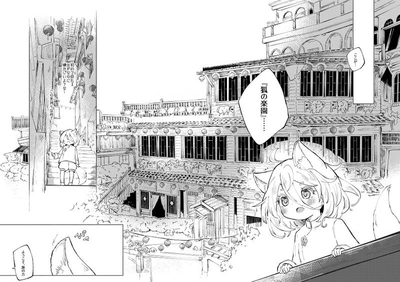 文件:ディスタント・ヴィスタズ预览图3.jpg