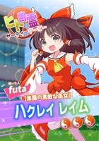 ヒト幽霊ダーティーダービー