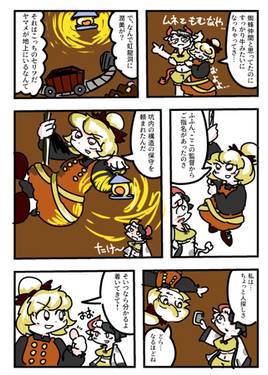 三途川マニア・レインボー预览图6.jpg