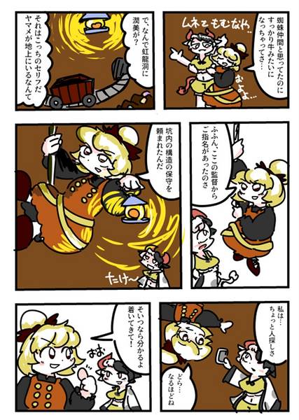 文件:三途川マニア・レインボー预览图6.jpg