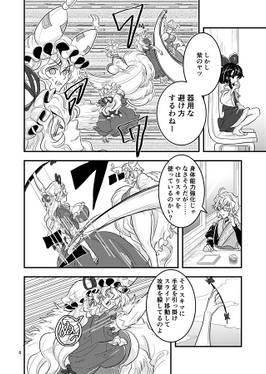 八雲対極 木掘りつ根掘り预览图4.jpg