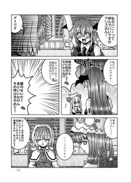 図書館で宴会を预览图2.jpg