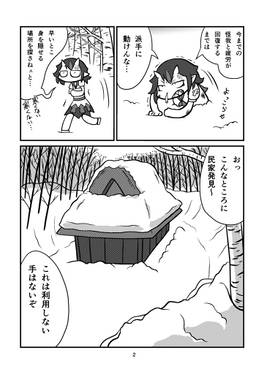 山奥のフリーローダー预览图2.jpg