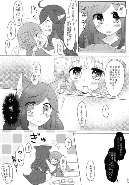 文件:恋の話をしよう预览图1.jpg