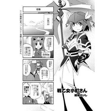 東方アンソロジー☆虎の穴ベストセレクション 26预览图2.jpg