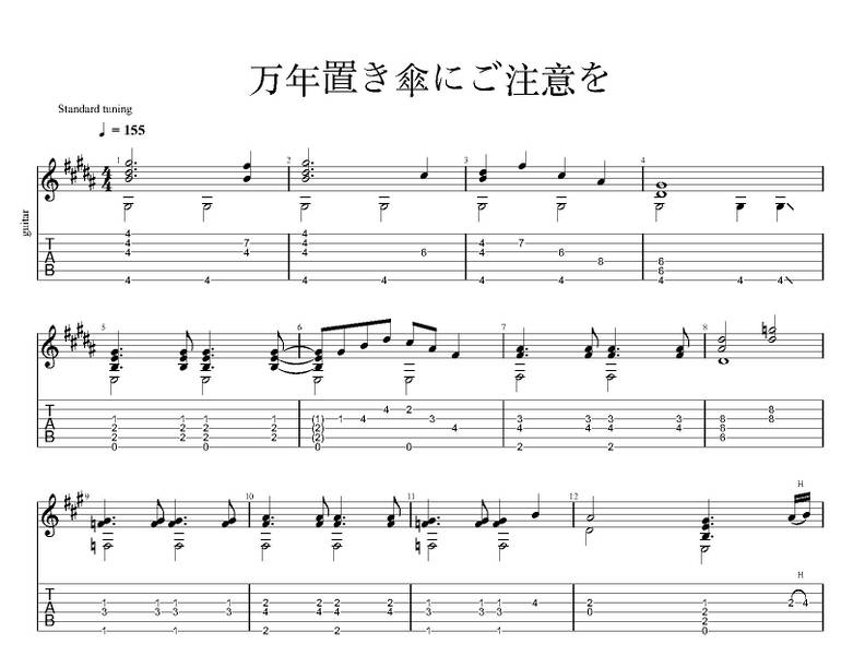 文件:東方六弦奏（同人志）预览图1.jpg